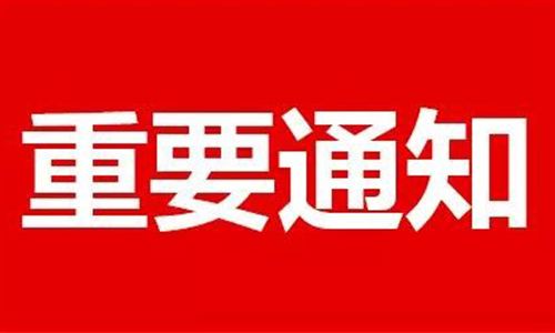 關(guān)于組織公司專家團(tuán)隊、部門德國、法國、比利時等國開展對外投資考察活動的通知